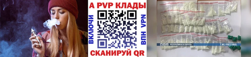Alpha PVP Crystall  Щёкино 