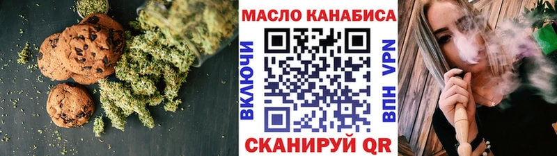 Печенье с ТГК конопля  Щёкино 