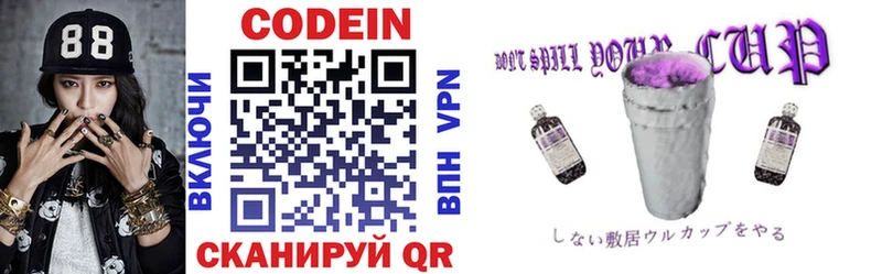 купить  сайты  kraken зеркало  Кодеин напиток Lean (лин)  Щёкино 
