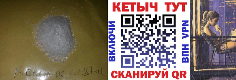 Кетамин ketamine  Щёкино 