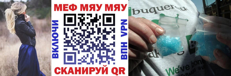 МЯУ-МЯУ VHQ сколько стоит Щёкино